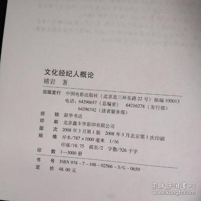 文化经纪人概论 文化经纪人服务的核心内涵与价值