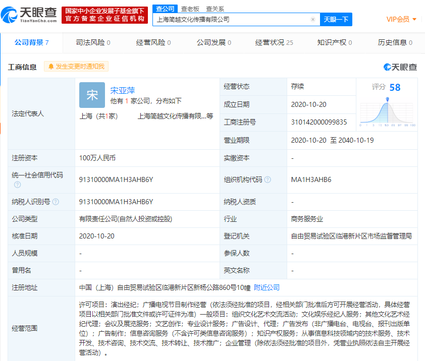 继李佳琦之后，又一流量明星落户上海 文化经纪人服务成为新焦点