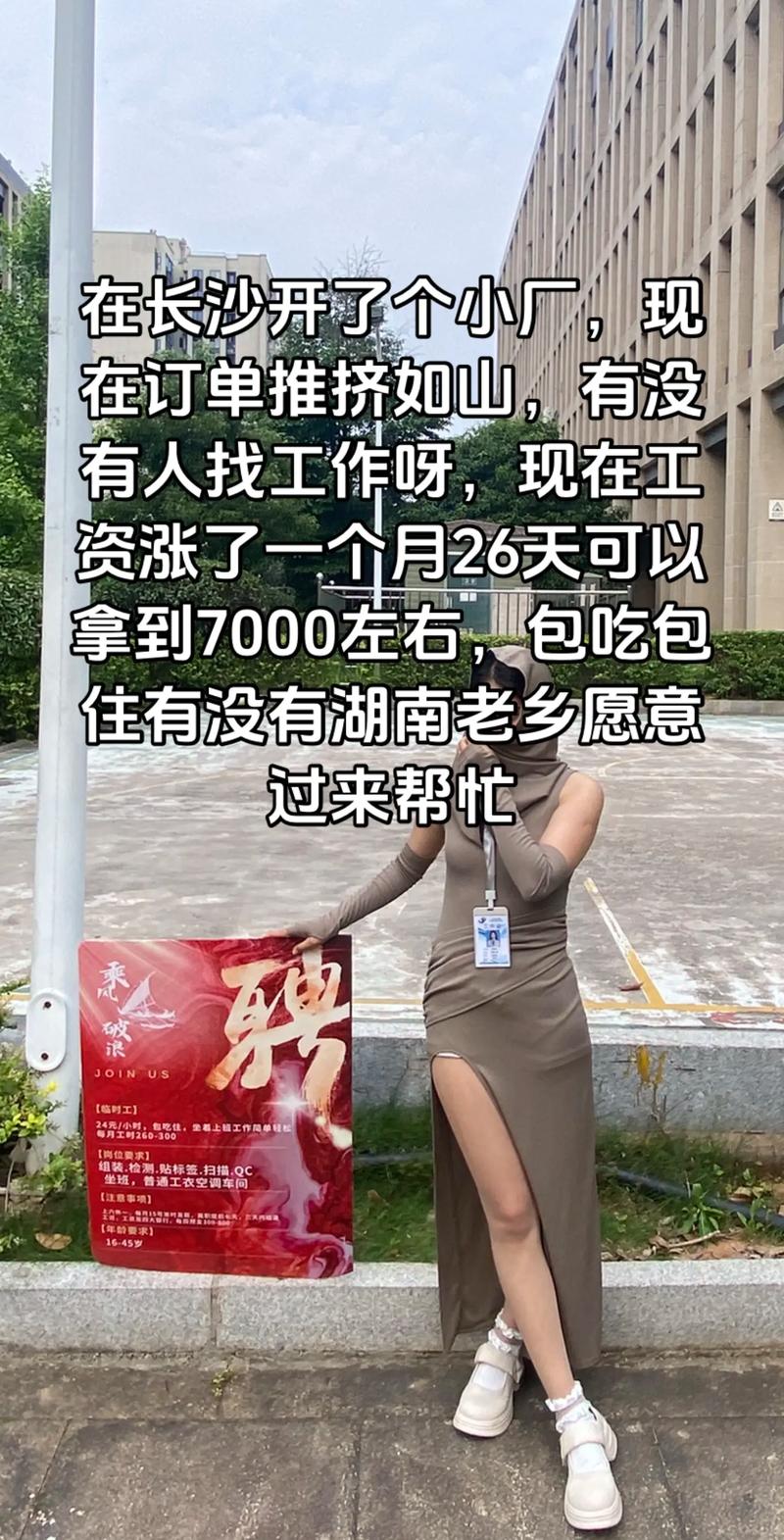 长沙开厂直招 不挑人、不看文化，禁止中介插手！